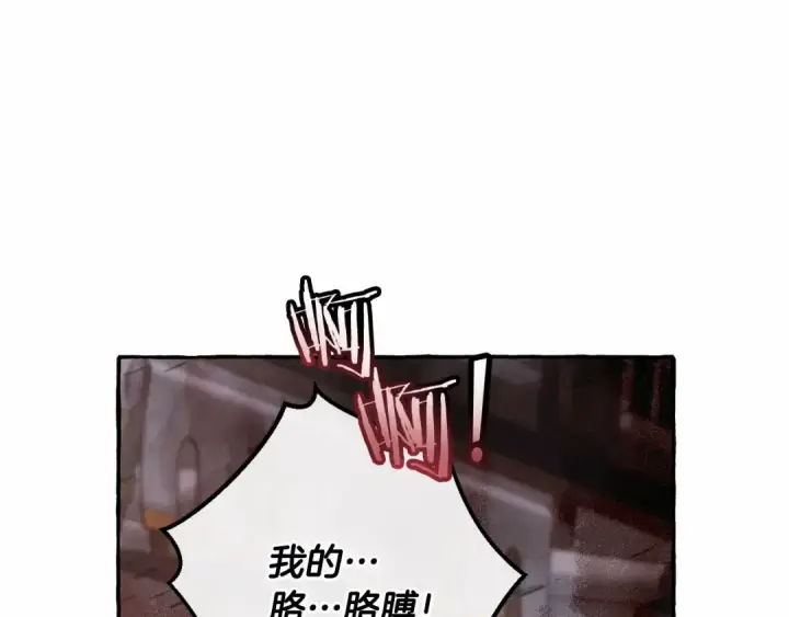 《成为伯爵家的废物》第56话 少爷吐血图19