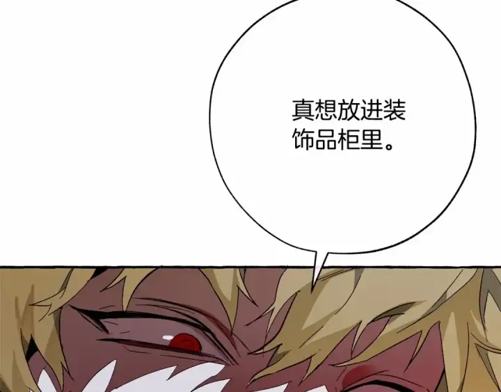 《成为伯爵家的废物》第56话 少爷吐血图193