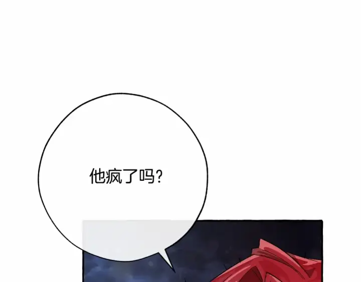 《成为伯爵家的废物》第56话 少爷吐血图196
