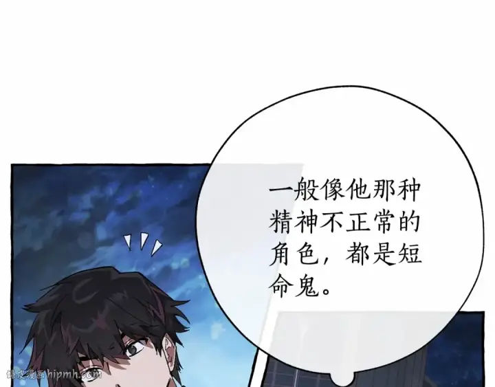 《成为伯爵家的废物》第56话 少爷吐血图200