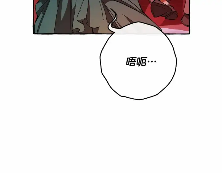 《成为伯爵家的废物》第56话 少爷吐血图21