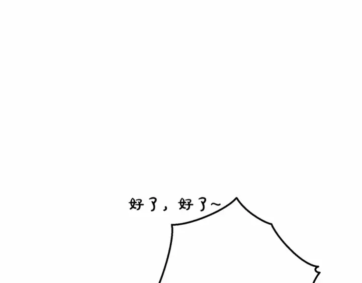 《成为伯爵家的废物》第56话 少爷吐血图222