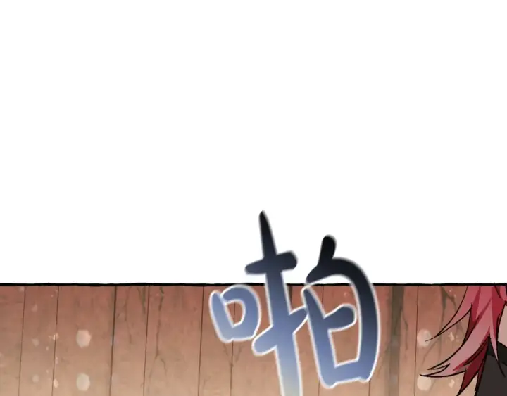 《成为伯爵家的废物》第56话 少爷吐血图244