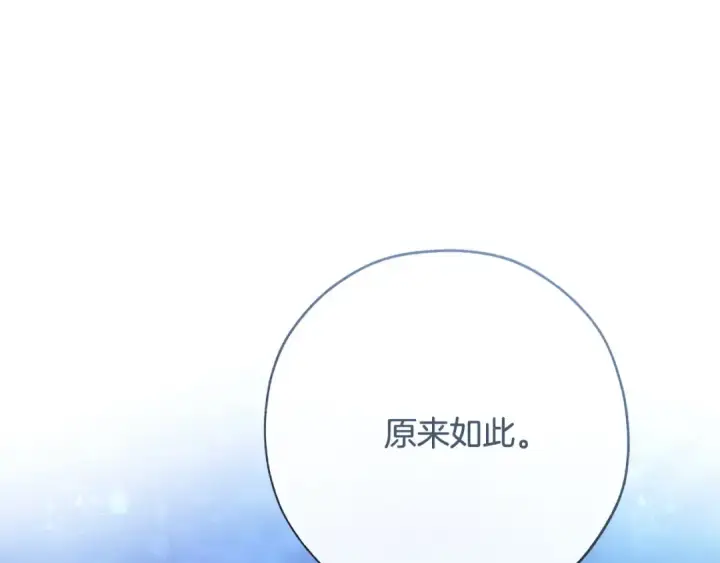 《成为伯爵家的废物》第56话 少爷吐血图246
