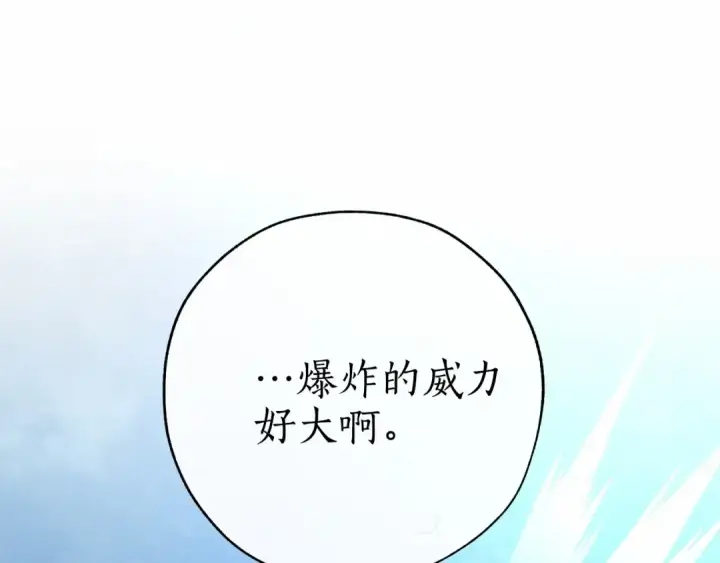 《成为伯爵家的废物》第56话 少爷吐血图37