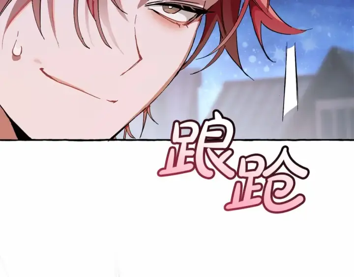 《成为伯爵家的废物》第56话 少爷吐血图46