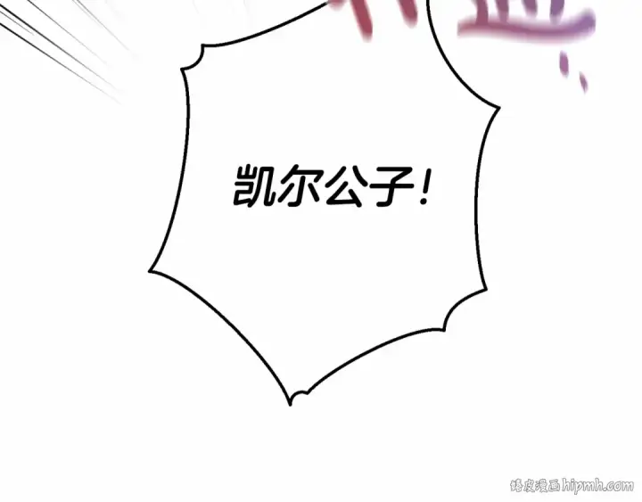 《成为伯爵家的废物》第56话 少爷吐血图48