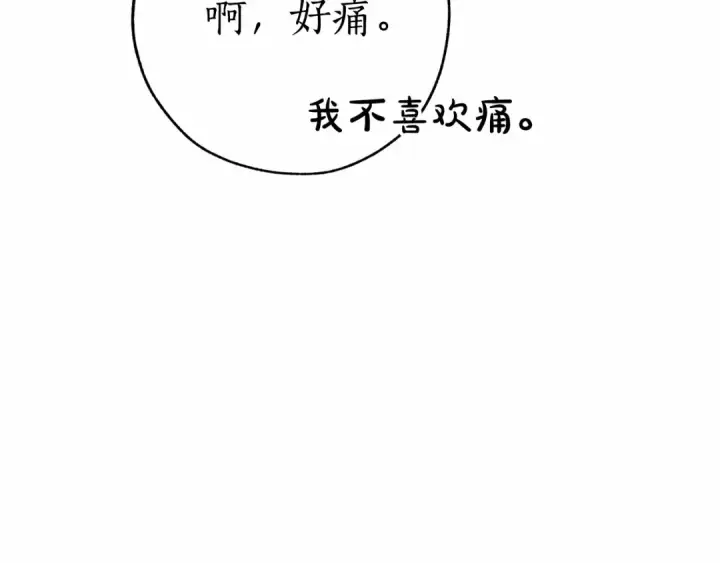 《成为伯爵家的废物》第56话 少爷吐血图57