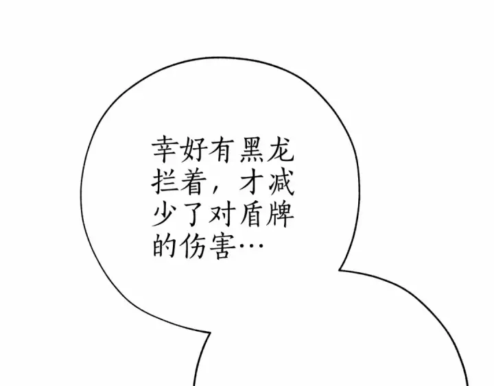 《成为伯爵家的废物》第56话 少爷吐血图58