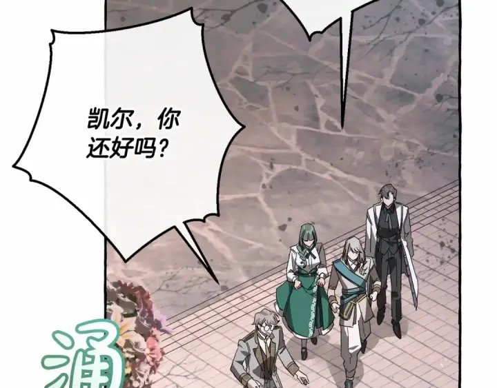 《成为伯爵家的废物》第56话 少爷吐血图62