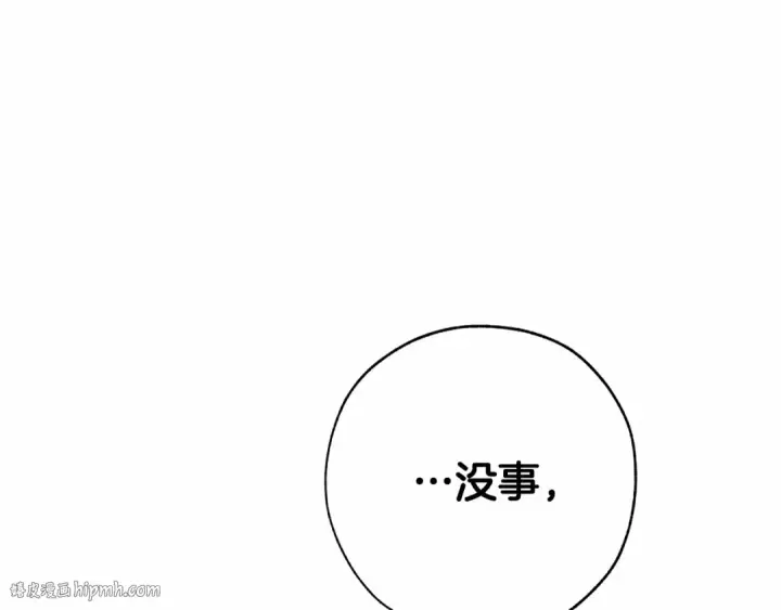 《成为伯爵家的废物》第56话 少爷吐血图64