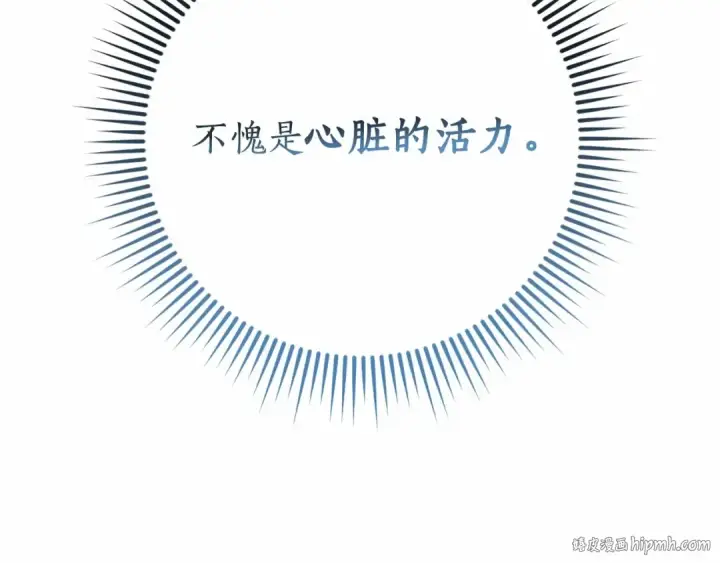 《成为伯爵家的废物》第56话 少爷吐血图72