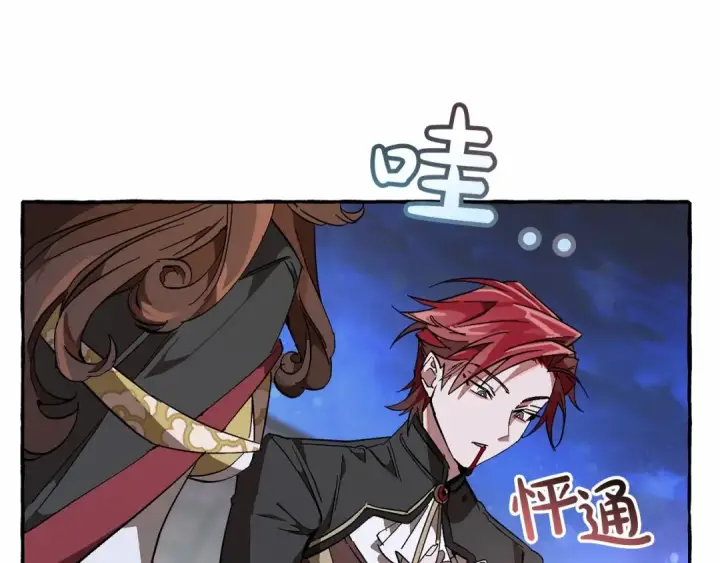 《成为伯爵家的废物》第56话 少爷吐血图73