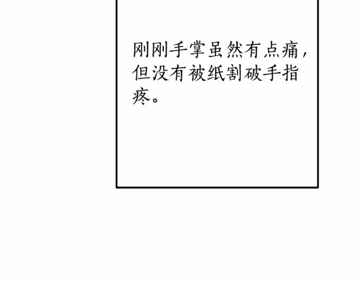 《成为伯爵家的废物》第56话 少爷吐血图77