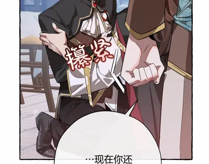 《成为伯爵家的废物》第56话 少爷吐血图86