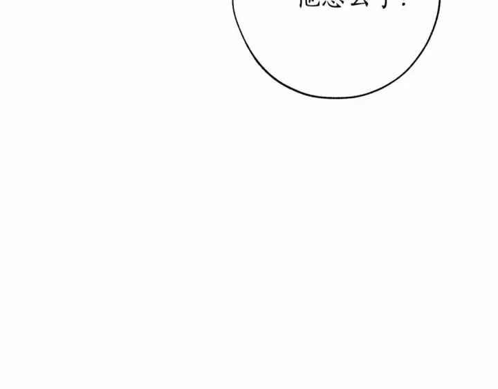 《成为伯爵家的废物》第56话 少爷吐血图95