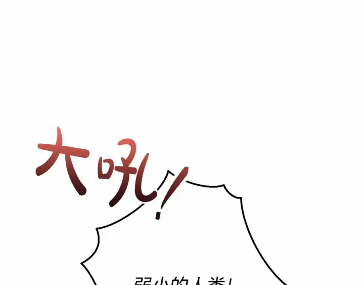 《成为伯爵家的废物》第56话 少爷吐血图97