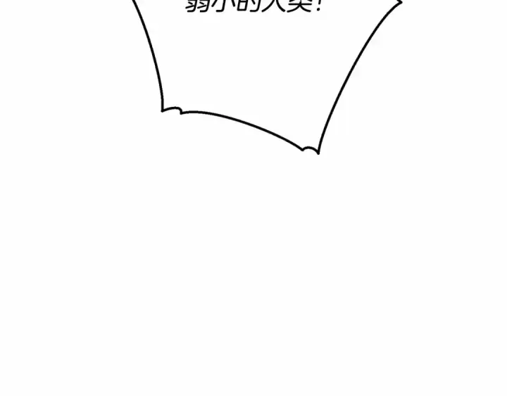《成为伯爵家的废物》第56话 少爷吐血图98
