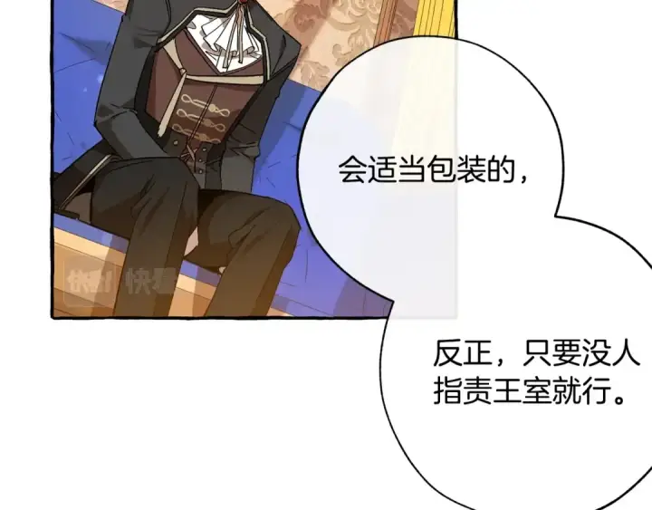 《成为伯爵家的废物》第58话 交锋图103