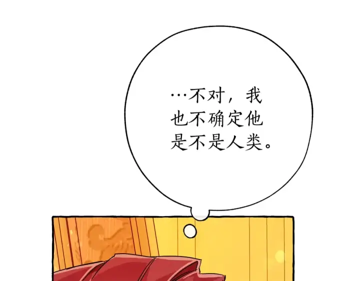 《成为伯爵家的废物》第58话 交锋图116