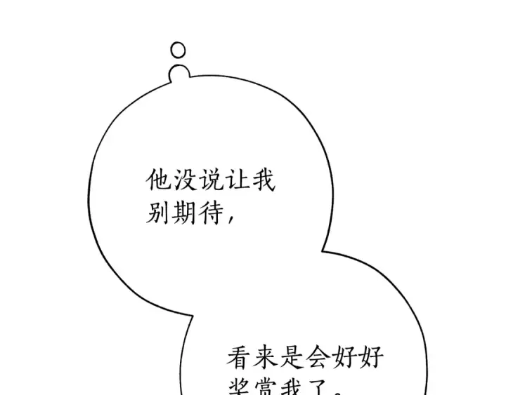 《成为伯爵家的废物》第58话 交锋图121