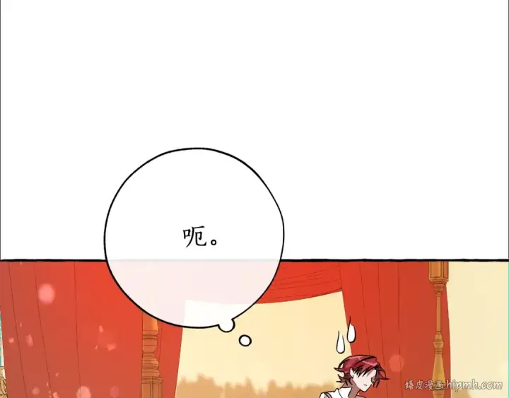 《成为伯爵家的废物》第58话 交锋图152
