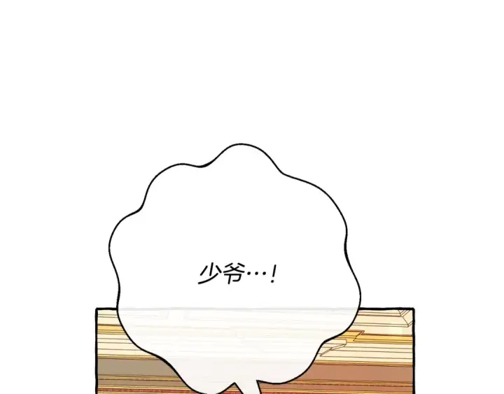 《成为伯爵家的废物》第58话 交锋图155