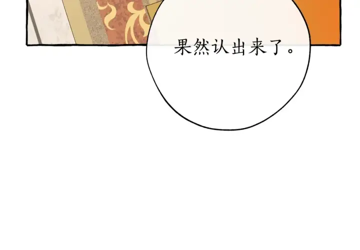 《成为伯爵家的废物》第58话 交锋图175
