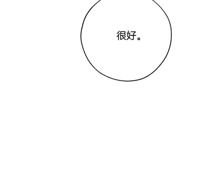 《成为伯爵家的废物》第58话 交锋图183