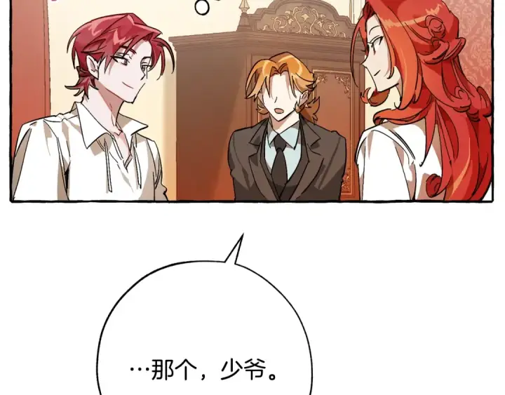 《成为伯爵家的废物》第58话 交锋图187