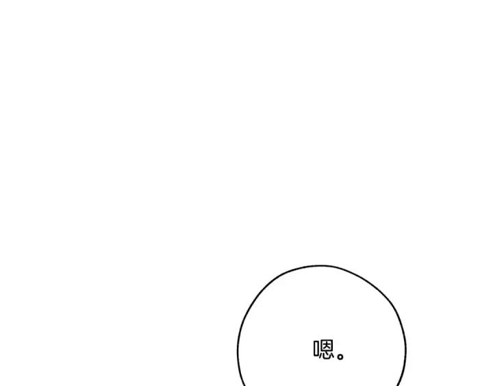 《成为伯爵家的废物》第58话 交锋图189