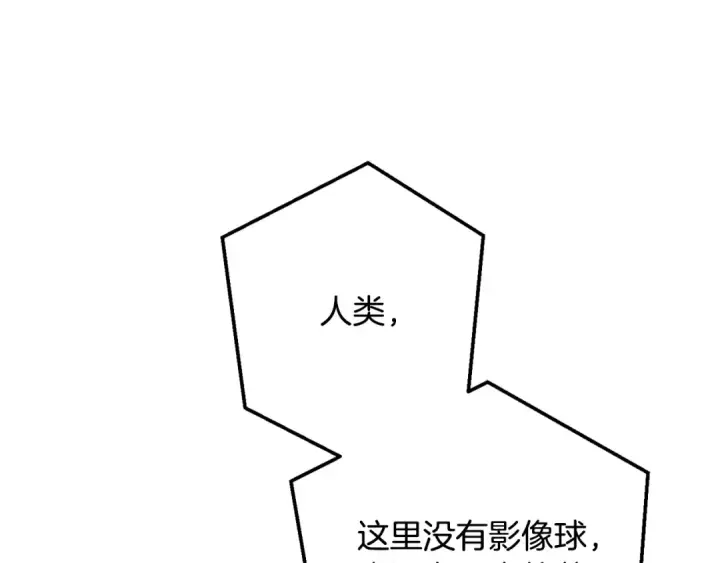 《成为伯爵家的废物》第58话 交锋图205