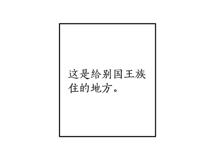 《成为伯爵家的废物》第58话 交锋图210