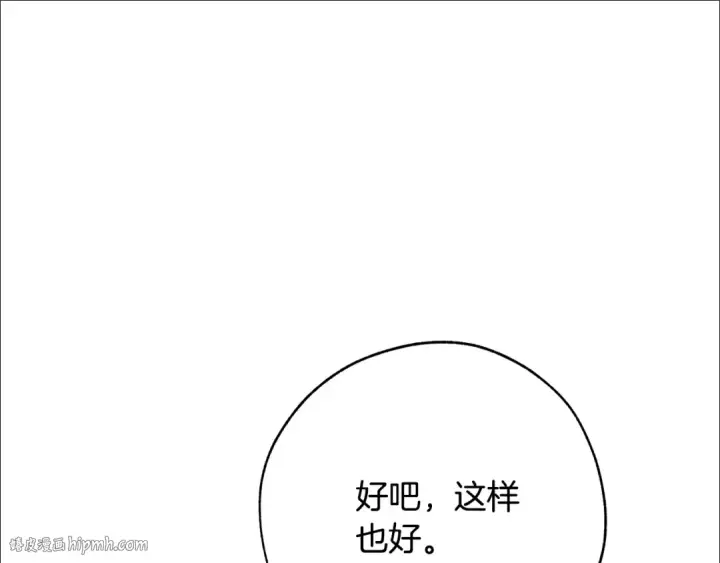 《成为伯爵家的废物》第58话 交锋图24
