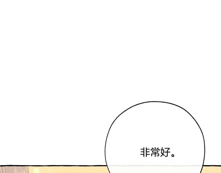 《成为伯爵家的废物》第58话 交锋图28