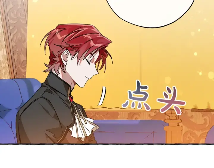 《成为伯爵家的废物》第58话 交锋图29