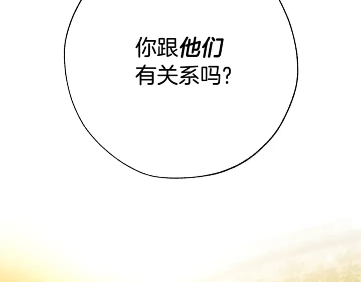 《成为伯爵家的废物》第58话 交锋图35