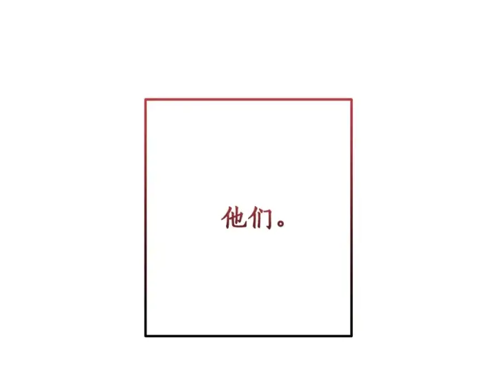 《成为伯爵家的废物》第58话 交锋图41