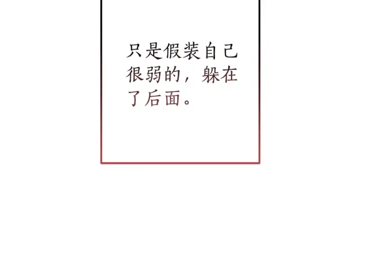 《成为伯爵家的废物》第58话 交锋图57