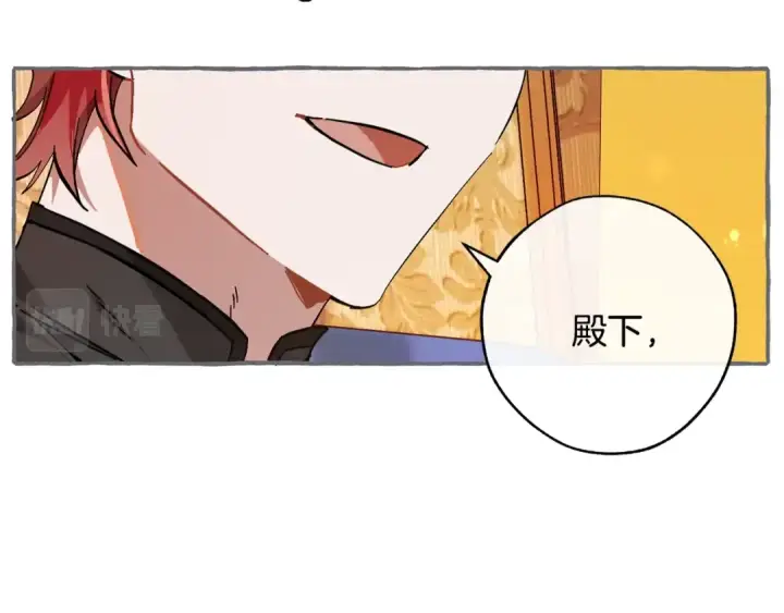 《成为伯爵家的废物》第58话 交锋图63
