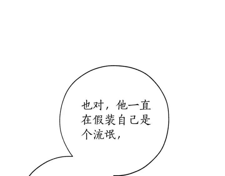《成为伯爵家的废物》第58话 交锋图71