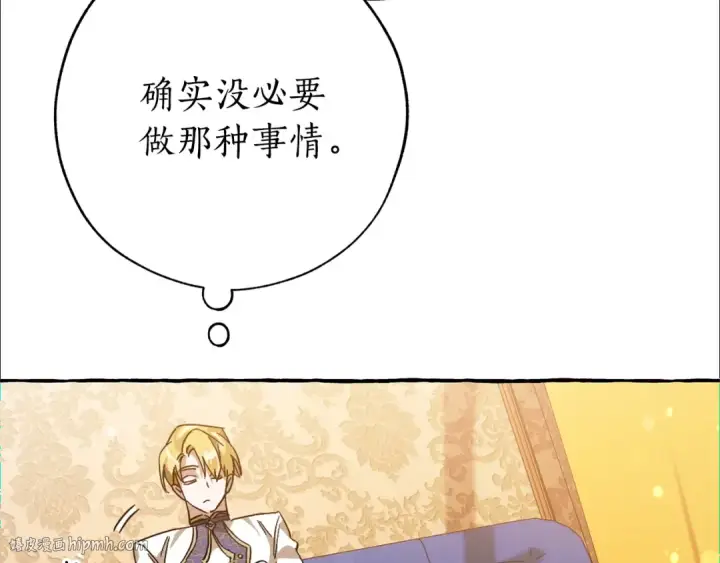 《成为伯爵家的废物》第58话 交锋图72