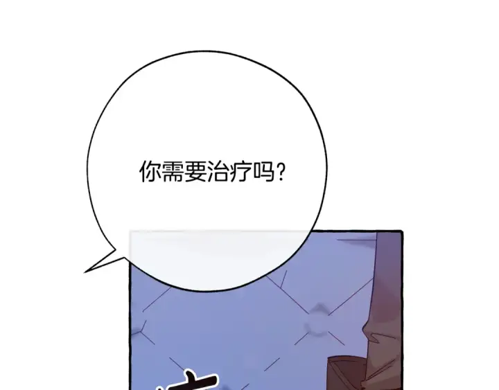 《成为伯爵家的废物》第58话 交锋图9