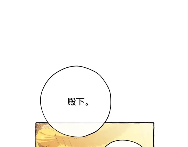 《成为伯爵家的废物》第58话 交锋图94