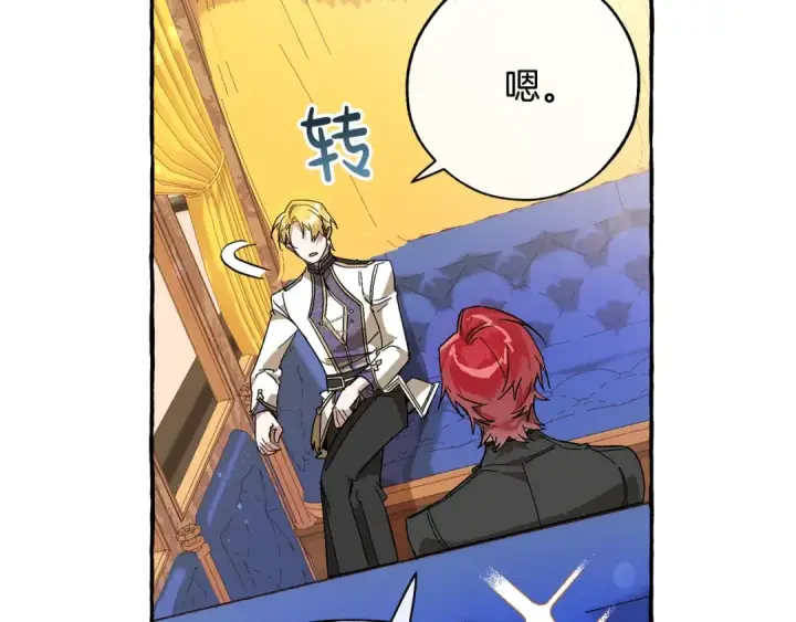 《成为伯爵家的废物》第58话 交锋图95