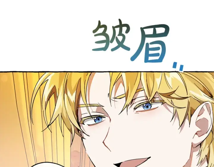 《成为伯爵家的废物》第58话 交锋图99