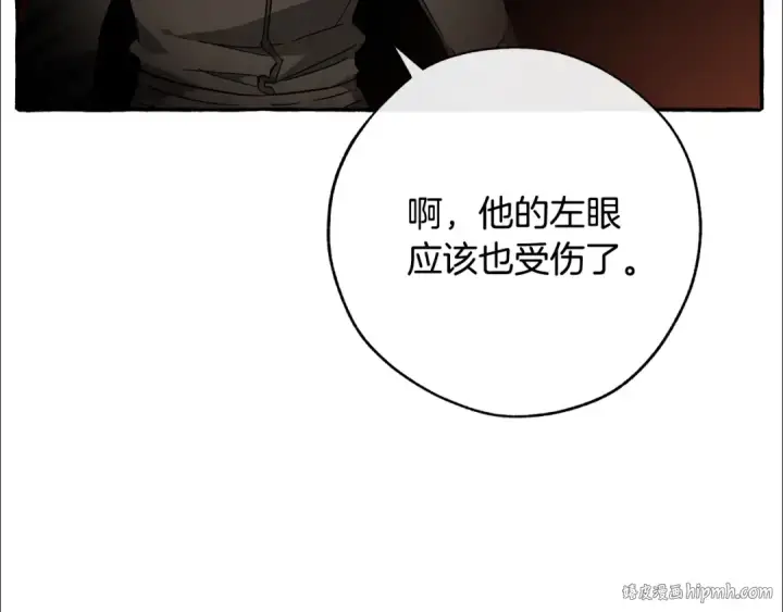 《成为伯爵家的废物》第59话 你是…人类吧？图48