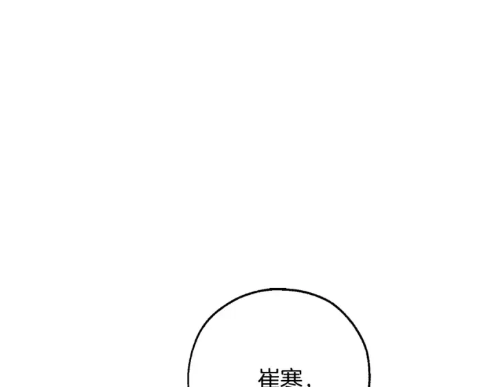 《成为伯爵家的废物》第59话 你是…人类吧？图5