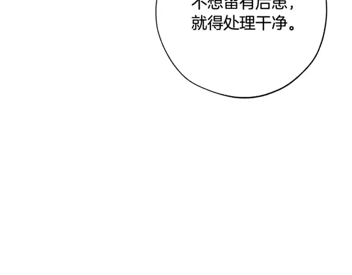 《成为伯爵家的废物》第59话 你是…人类吧？图71