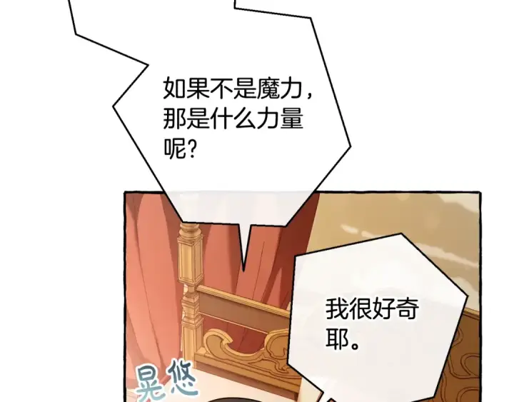 《成为伯爵家的废物》第60话 少爷只认钱图131